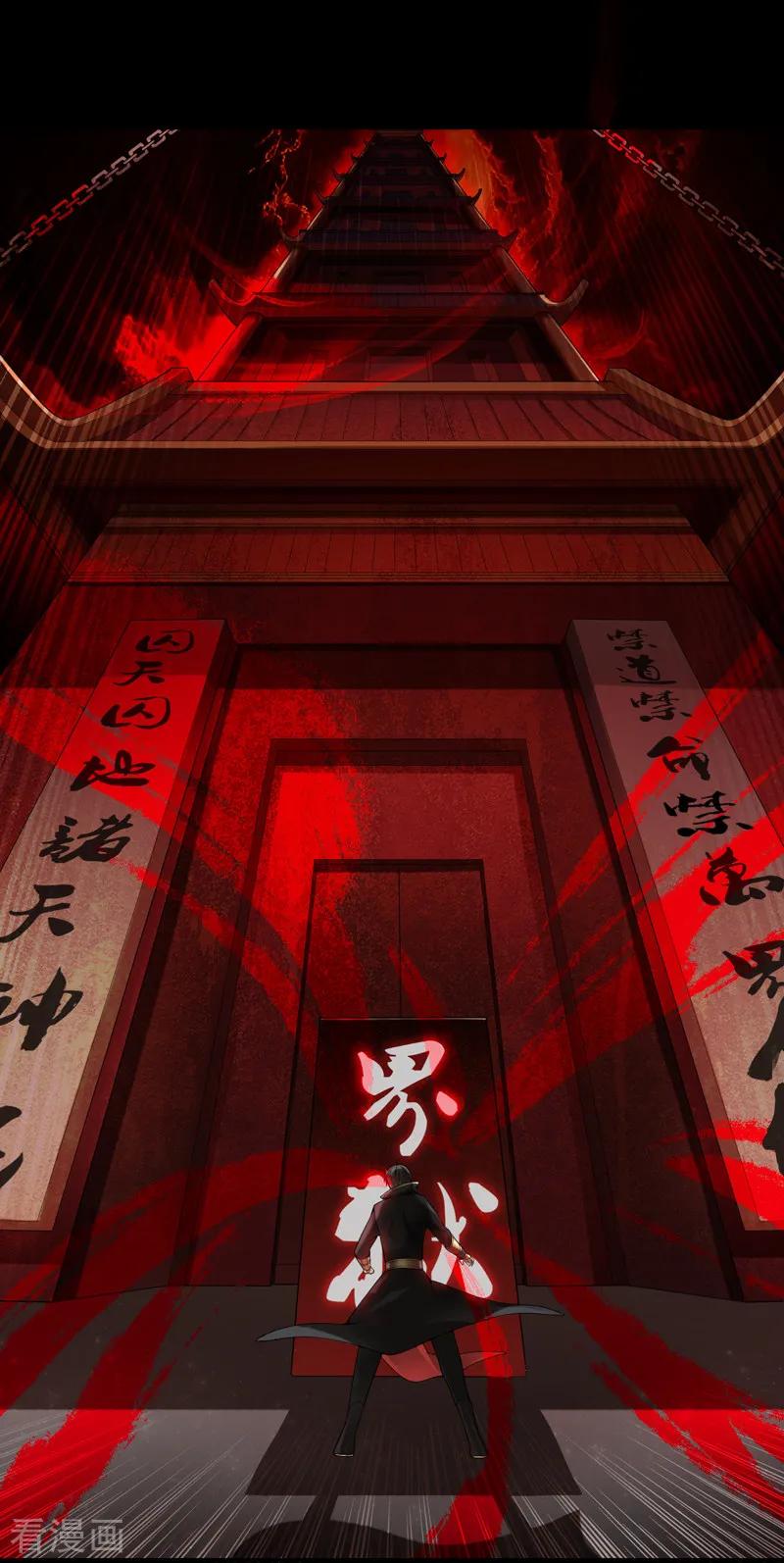 One Sword Reigns Supreme ตอนที่ 3 หน้า 6