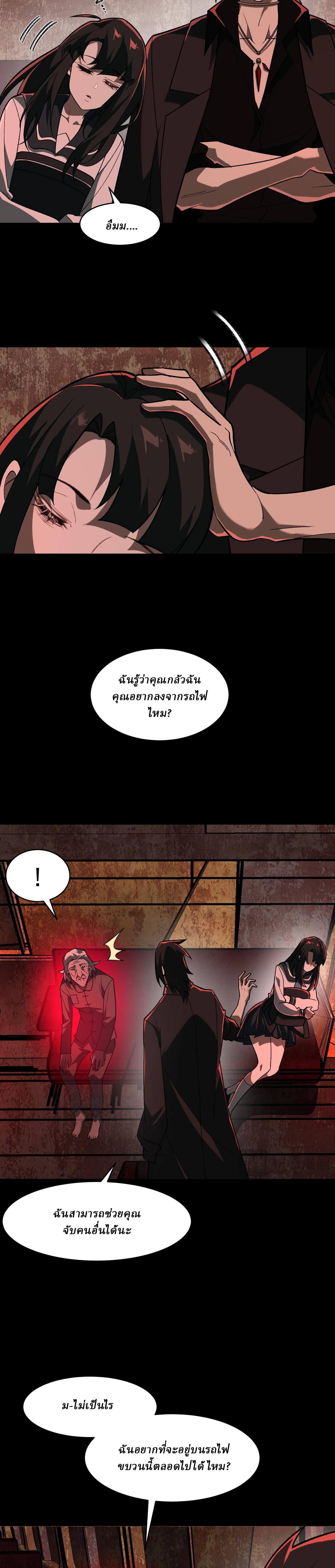 I created an Urban Legend ตอนที่ 67 หน้า 14