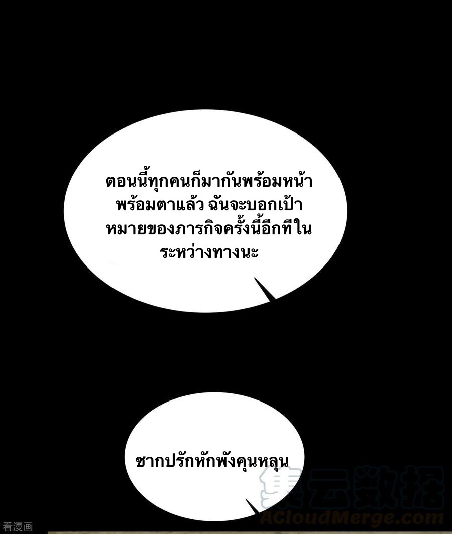 Qingdi ตำนานจักรพรรดิชิง ตอนที่ 7 หน้า 12