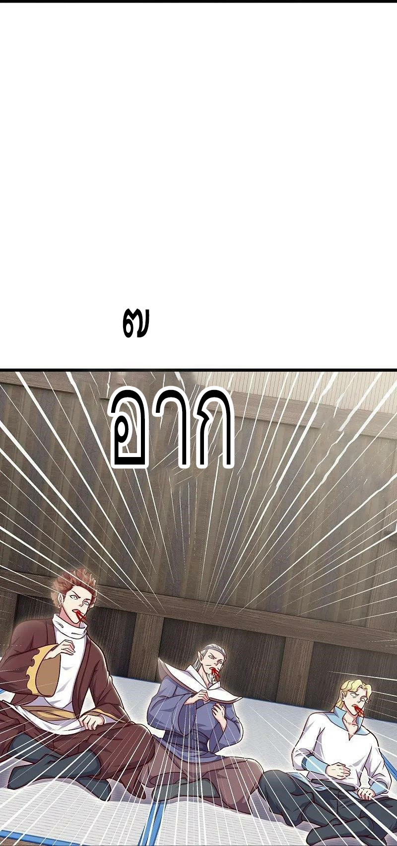 peerless battle spirit ตอนที่ 509 หน้า 24