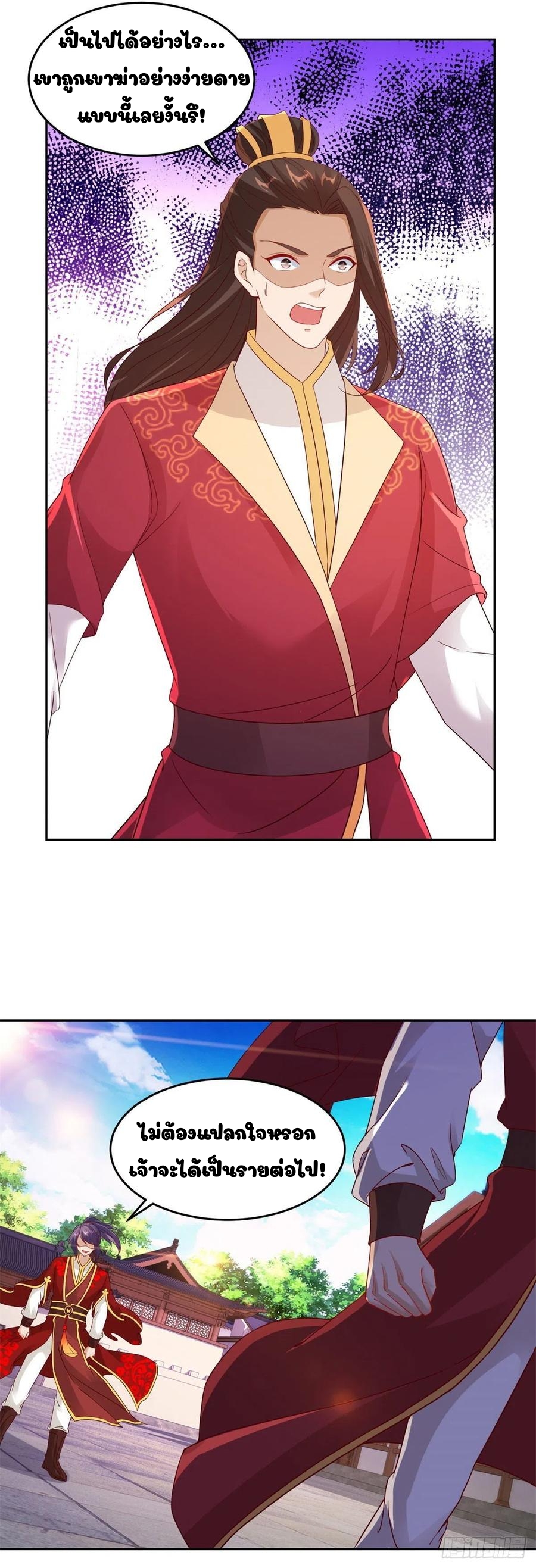 จักรพรรดิวิญญาณศักดิ์สิทธิ์ (ทันจีน) ตอนที่ 111 หน้า 10