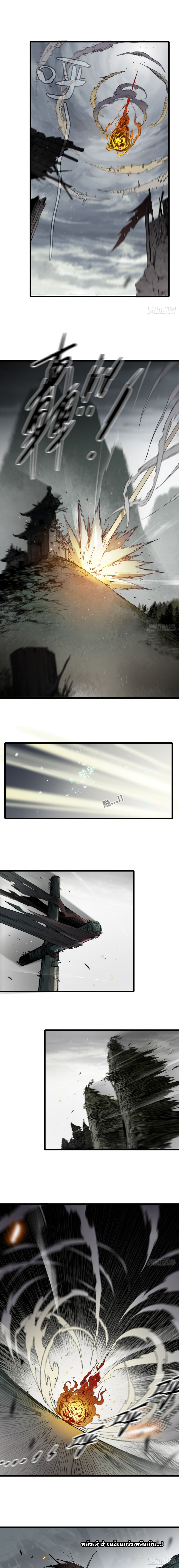 ด้วยใจภักดี ตรวจตราทั่วหล้า ตอนที่ 1 หน้า 6