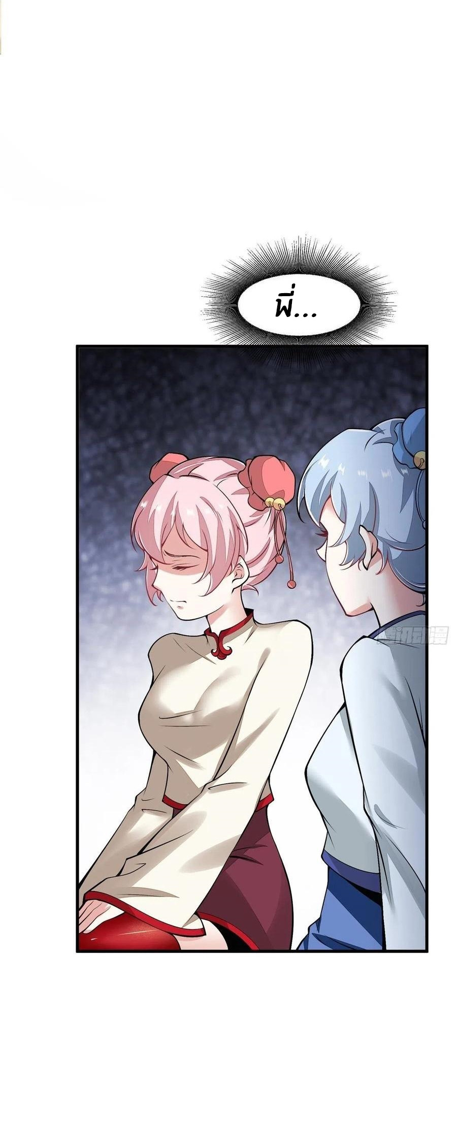 ขอล่ะอย่าเป็นที่ 1 เลย ตอนที่ 39 หน้า 22