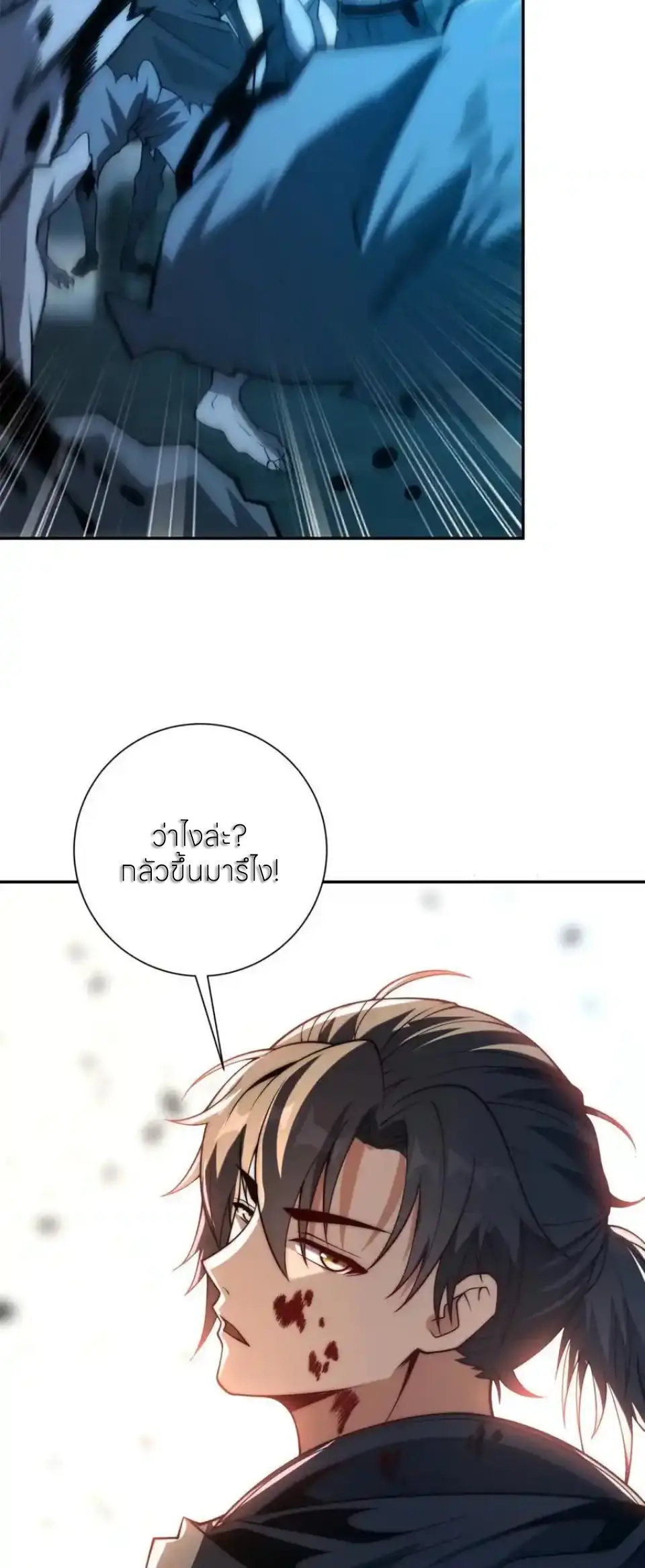 เกิดใหม่เพื่อแก้แค้น ฉันจะเหยียบศัตรูทั้งหมด! ตอนที่ 50 หน้า 6