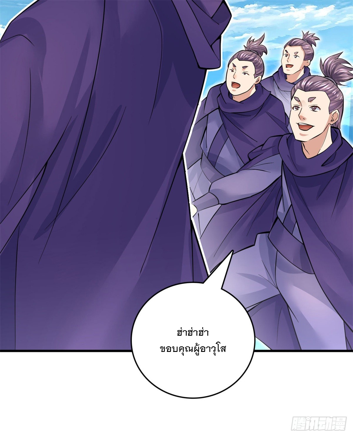 ด้วยเขตแดนกระบี่ ข้าสามารถเป็นเซียนกระบี่ได้ ตอนที่ 43 หน้า 11