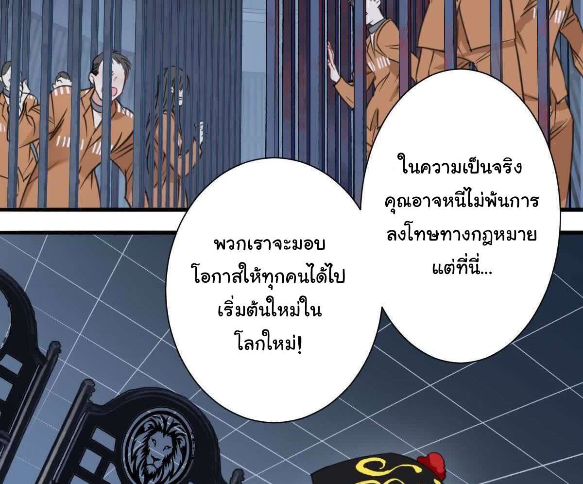 Innocence World ตอนที่ 3 หน้า 36