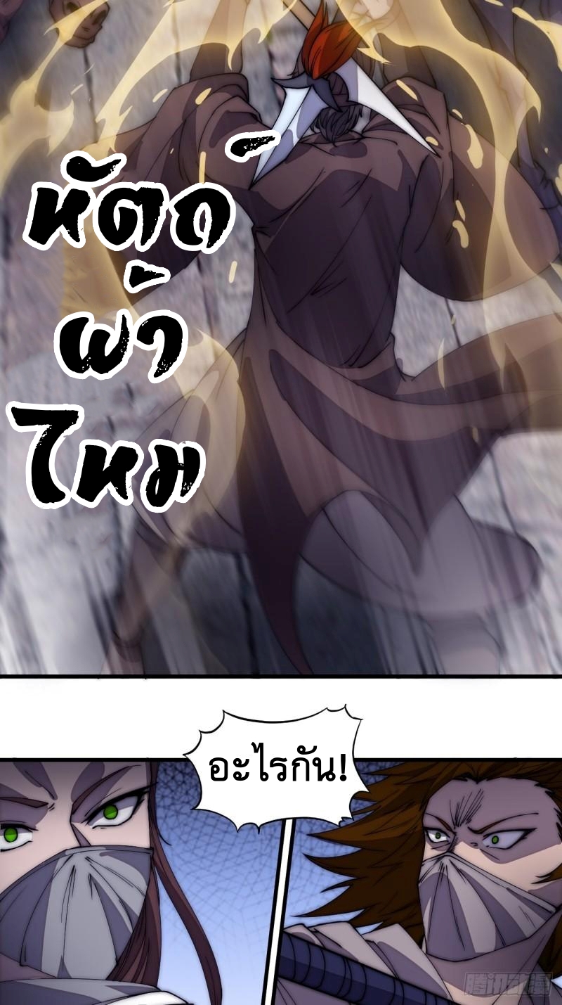 Starting a Mountain ตอนที่ 194 หน้า 10