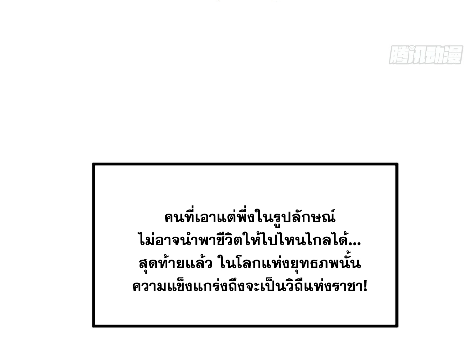 พิชิตใจท่านอาจารย์หญิงผู้งดงาม (ทันจีน) ตอนที่ 1 หน้า 8