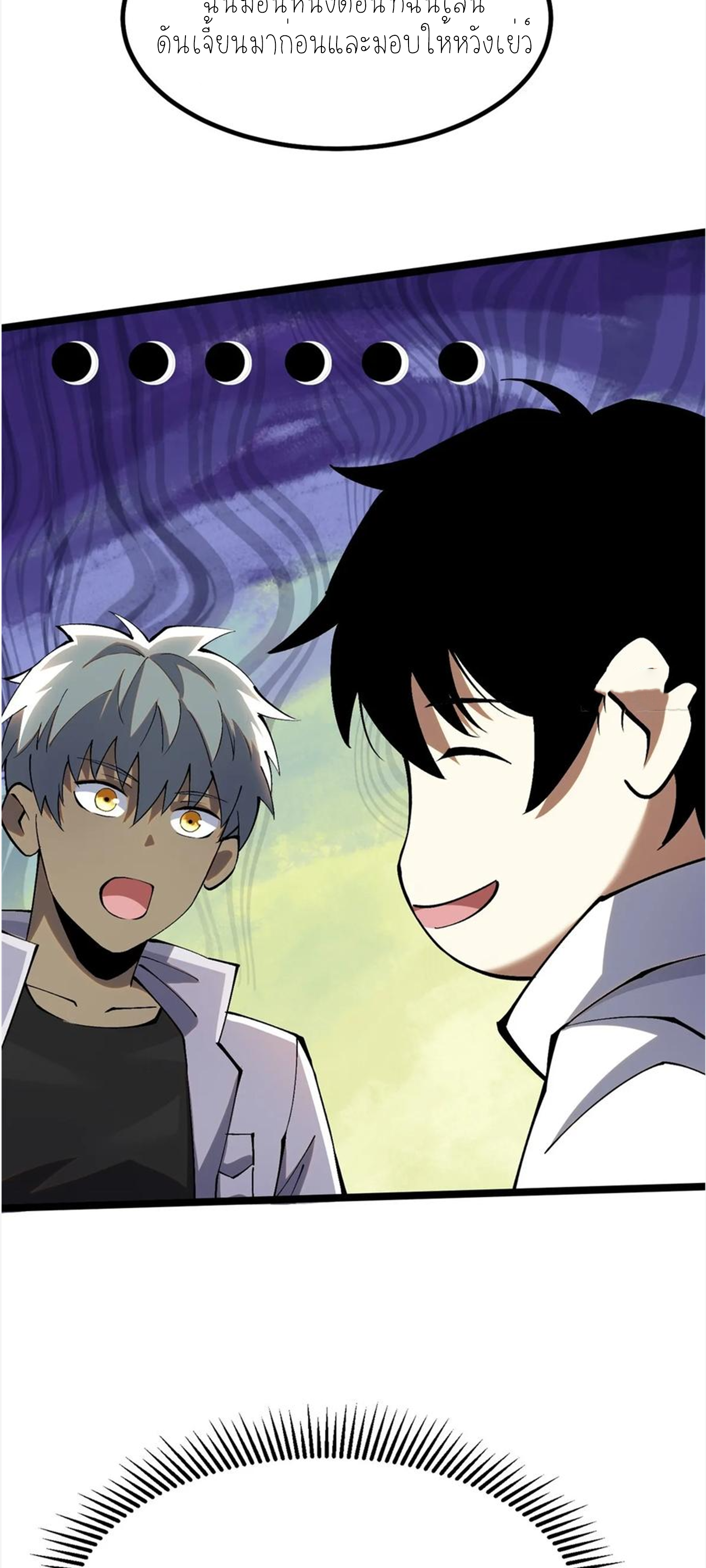 ไม่อยากเรียนทักษะ แห่งคำสาปเลย! ตอนที่ 41 หน้า 33