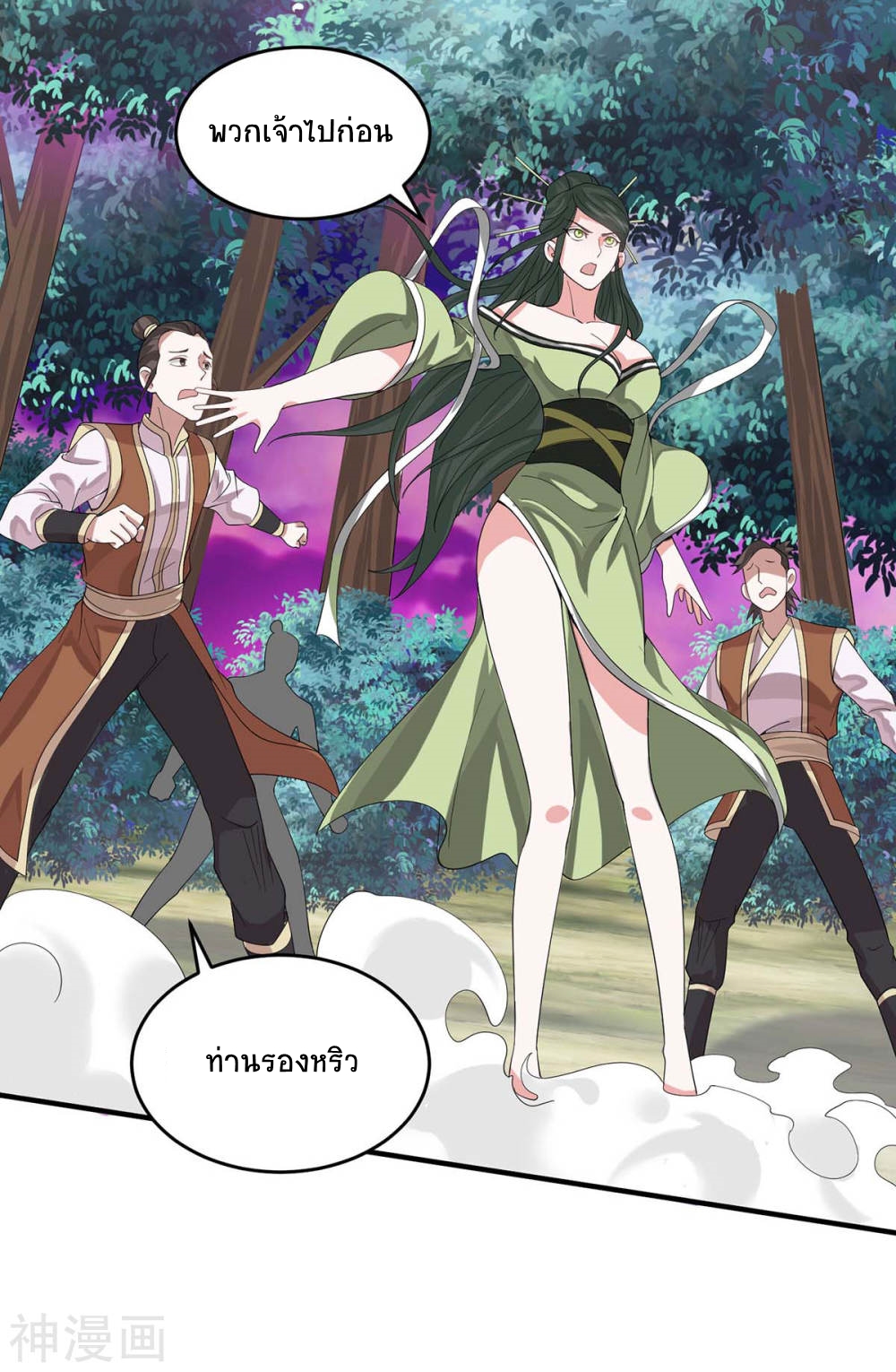 การกลับมาของจักพรรดิ์ ตอนที่ 127 หน้า 33