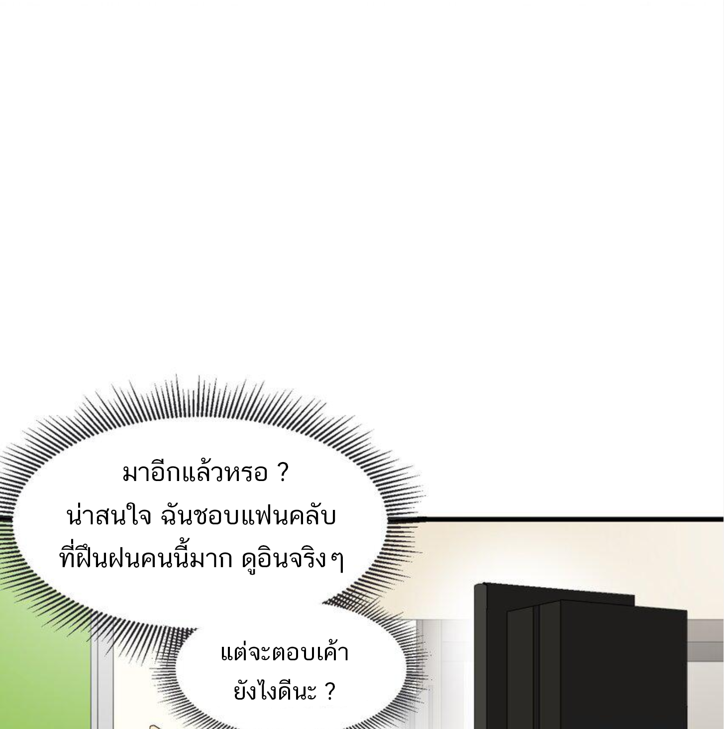 เมื่อข้าลงจากเขาแล้ว ข้าจะไร้ผู้ต่อกร !? (ฝึกเสร็จ Lv.Max) ตอนที่ 8 หน้า 26