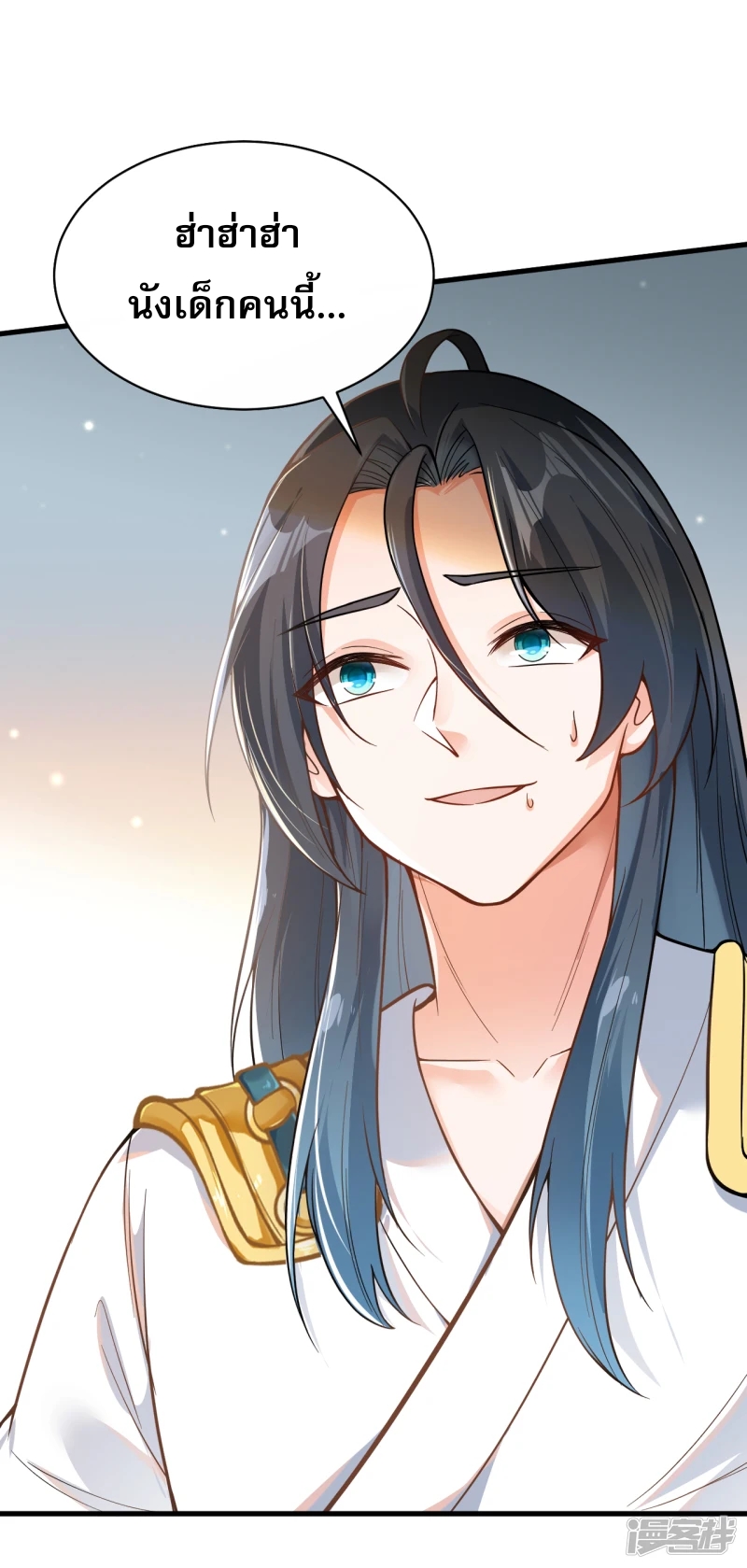 จักรพรรดิกระบี่เกิดใหม่ในร่างลูกเขย ตอนที่ 19 หน้า 20