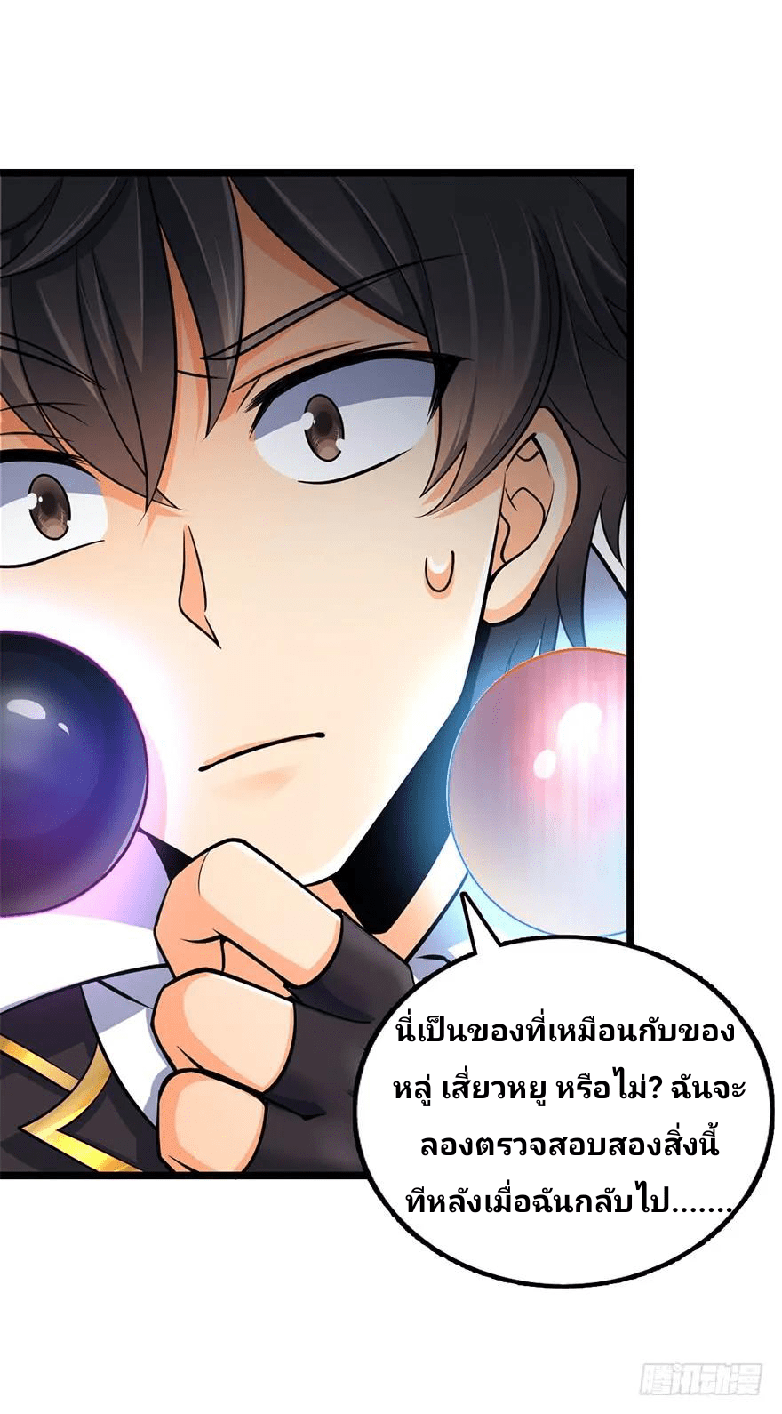 The new life of the Kuan King-ชีวิตใหม่ของราชาจอมกวน ตอนที่ 47 หน้า 45