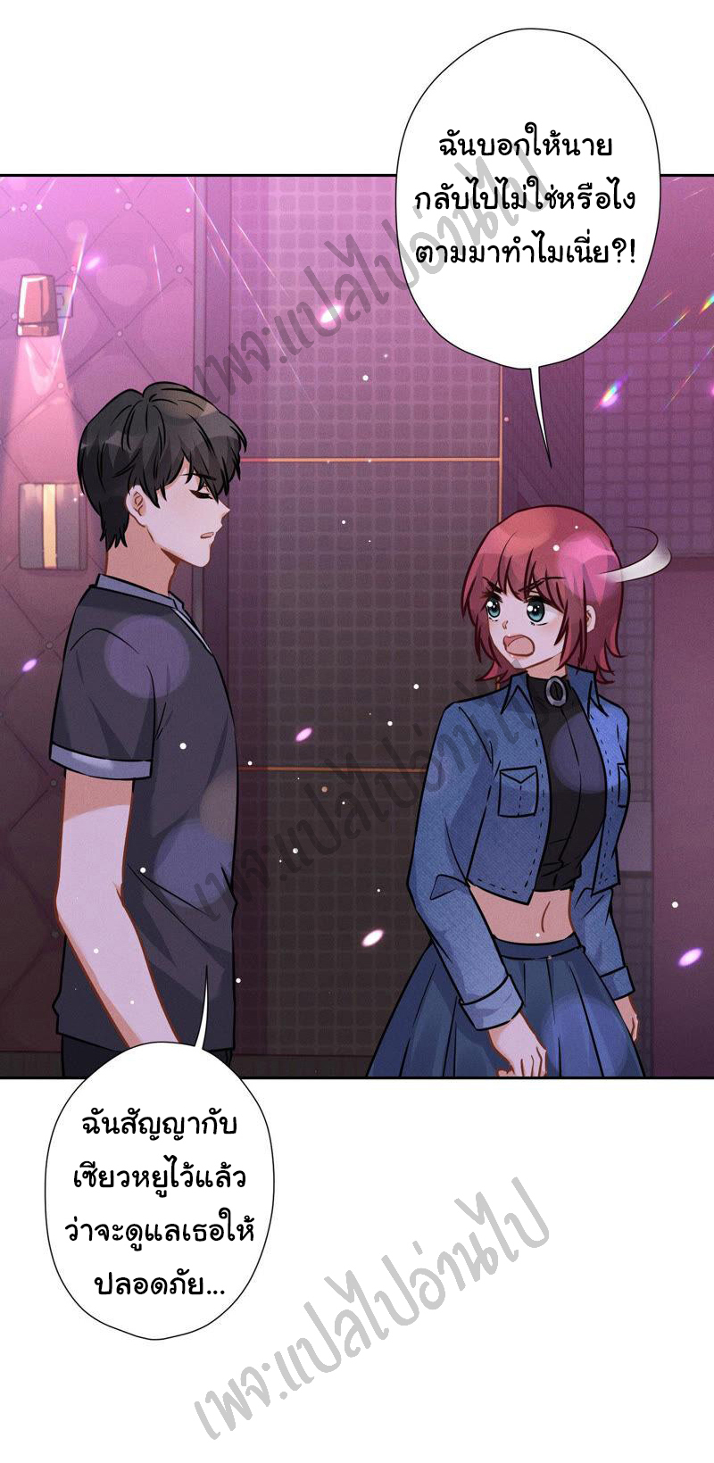 Lu Feng is the best son-in-law สุดยอดลูกเขย "ลู่เฟิง" ตอนที่ 71 หน้า 8