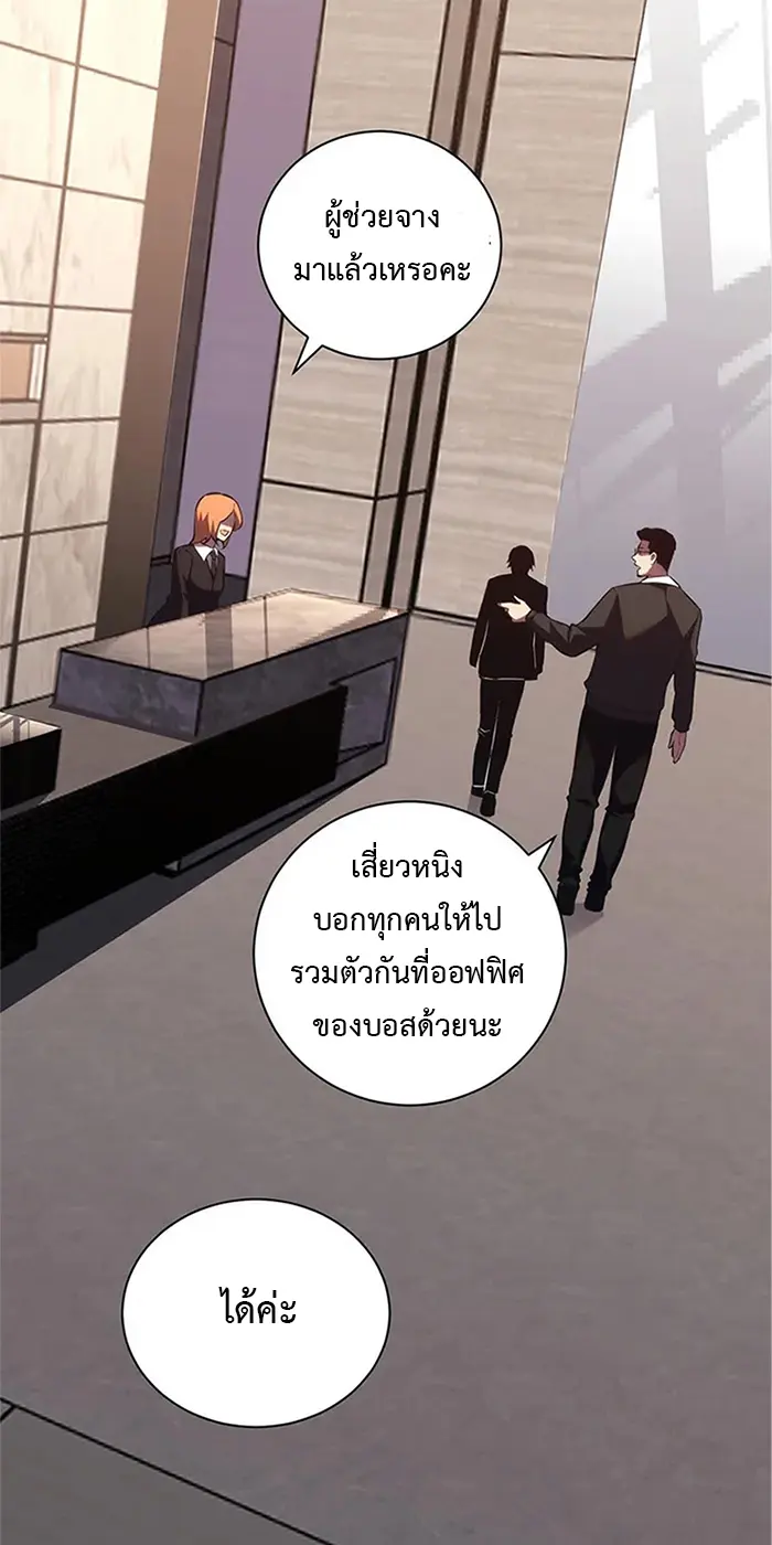 [ชนจีน] เทพอสูรเบฮีมอธ - Demon God of Apocalyptic Behemoth ตอนที่ 19 หน้า 10