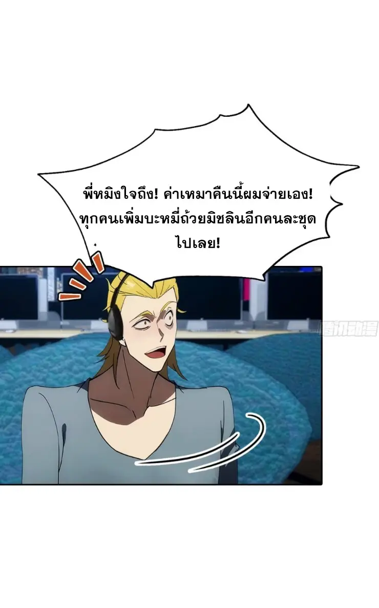 ระบบพลิกชีวิต: ฉันปั่นค่าความชอบของเทพธิดาจนเต็มปรอท! ตอนที่ 8 หน้า 38