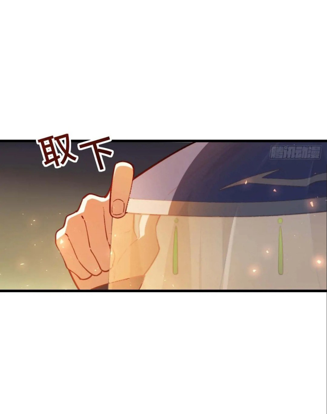 กำเนิดร่างเทวะบรรพกาล ตอนที่ 33 หน้า 14