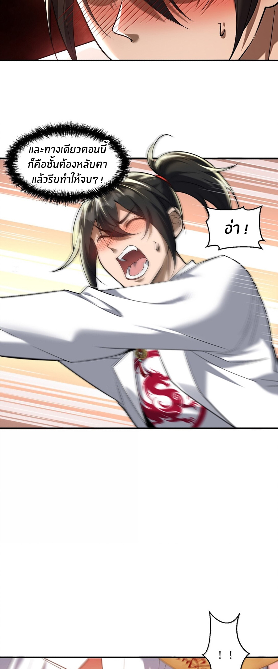 During the live broadcast, I proposed to the female ghost - she really agreed?! ตอนที่ 58 หน้า 35