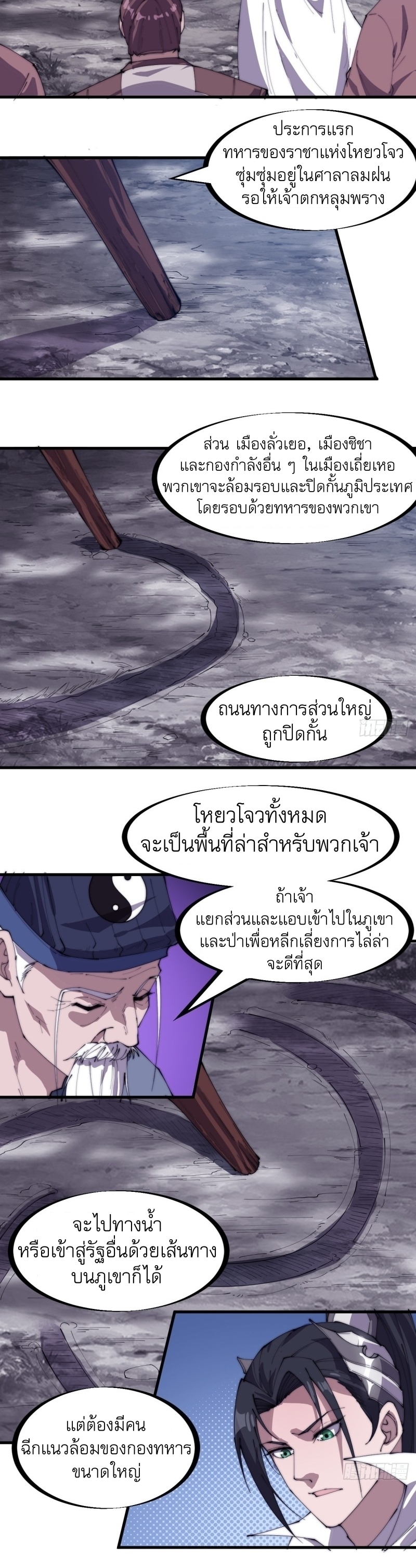 Starting a Mountain ตอนที่ 170 หน้า 20