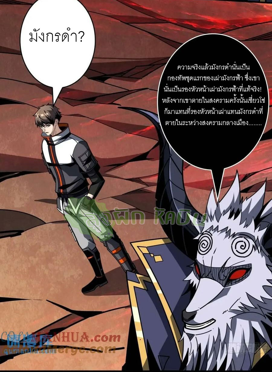 (ชนจีน) IT STARTS WITH A KINGPIN ACCOUNT - จุติจอมราชัน ตอนที่ 449 หน้า 13