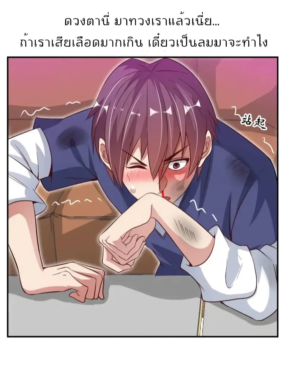 ฉันเป็นอัจฉริยะที่ไม่มีใครเอาชนะได้ ตอนที่ 17 หน้า 22