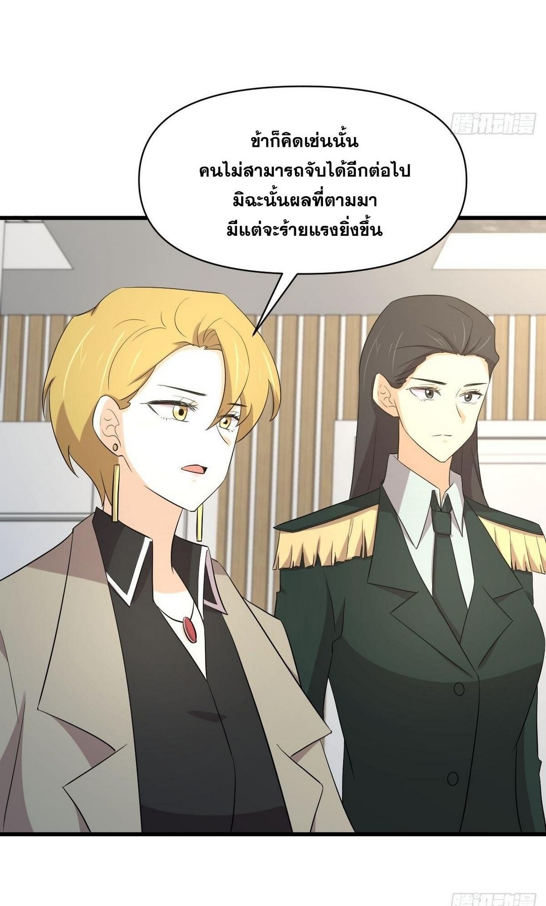Immortal Swordsman in The Reverse World ข้าเซียนกระบี่ไม่เกาะสตรี ตอนที่ 373 หน้า 30