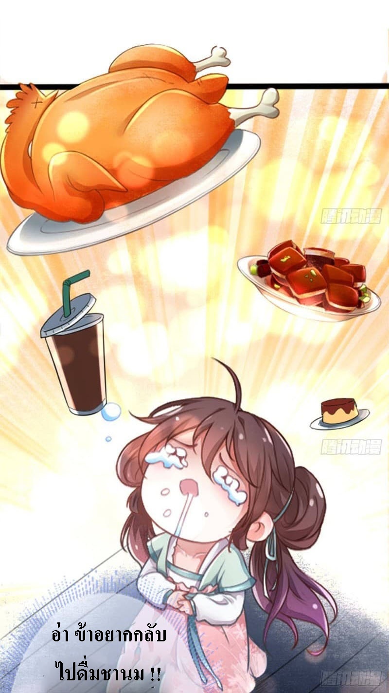 |. ป๊ะป๋าของหนูโหดยังกะปีศาจ(จบแล้ว) ตอนที่ 1 หน้า 31