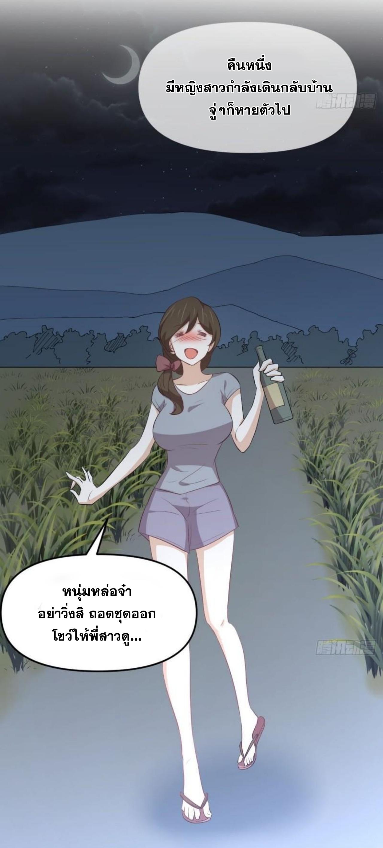 Immortal Swordsman in The Reverse World ข้าเซียนกระบี่ไม่เกาะสตรี ตอนที่ 307 หน้า 23