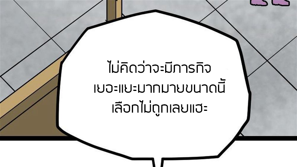 Peerless sword god เทพกระบี่ไรเทียมทาน ตอนที่ 25 หน้า 19