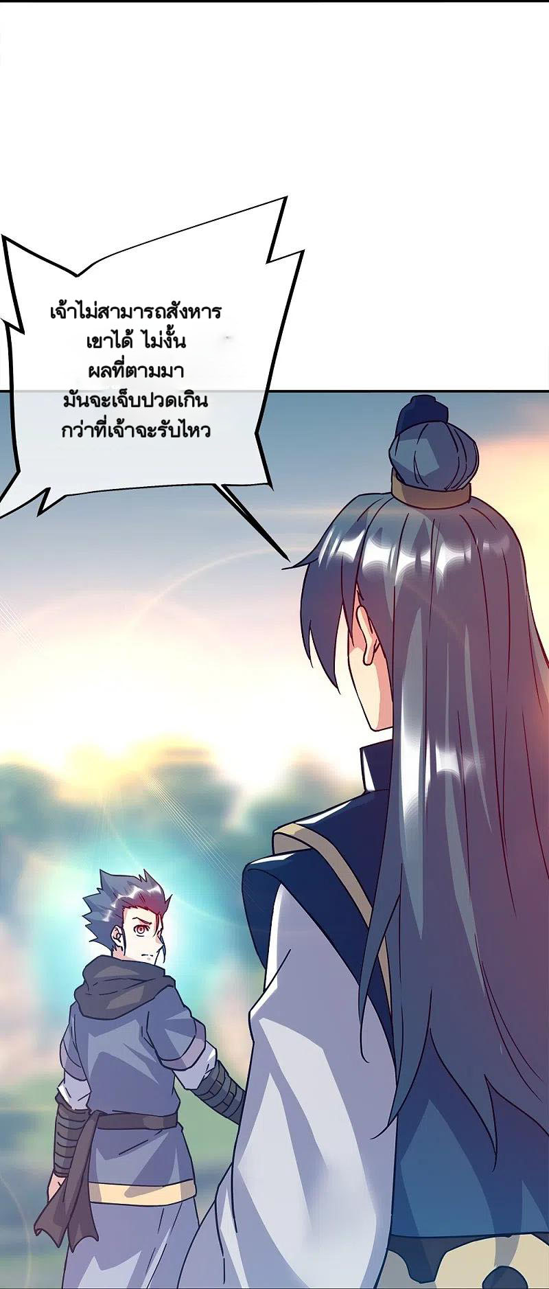 peerless battle spirit ตอนที่ 343 หน้า 14