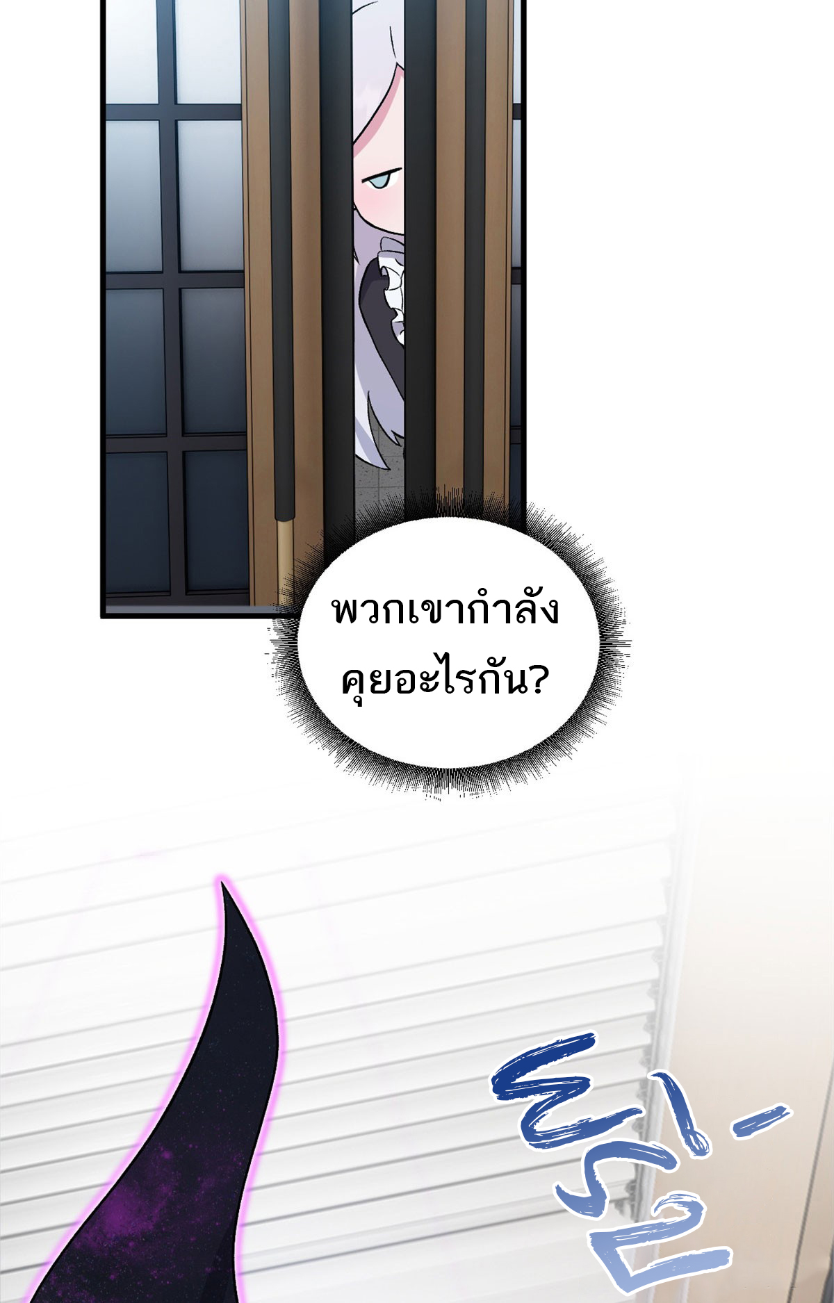 โคตรเทพร้านสัตว์อสูร ตอนที่ 107 หน้า 9