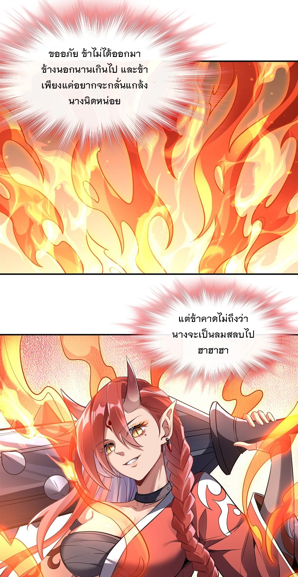 ศิษย์ของข้าล้วนมีอนาคตที่ยิ่งใหญ่ (ชนจีน) ตอนที่ 84 หน้า 18