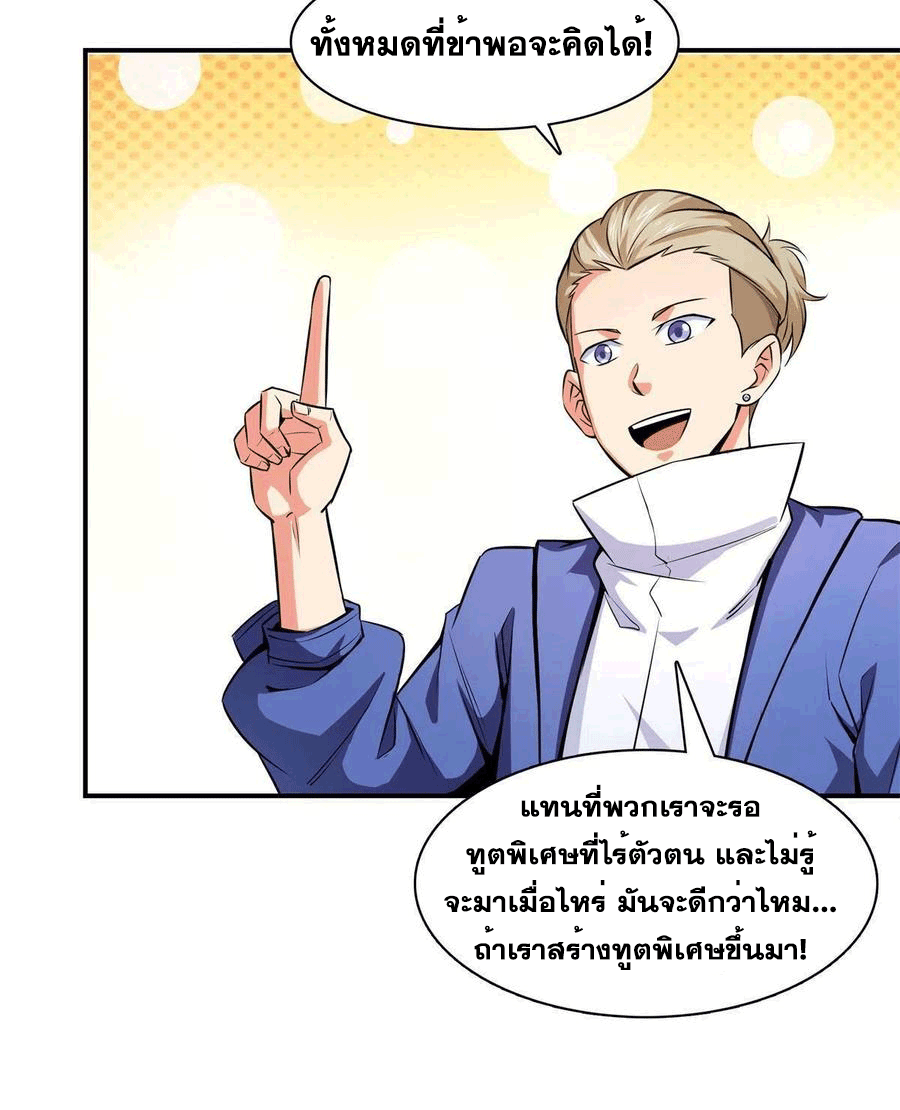 Library Of Heaven's Path ตอนที่ 153 หน้า 25