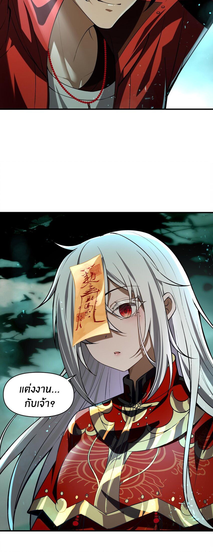 During the live broadcast, I proposed to the female ghost - she really agreed?! ตอนที่ 3 หน้า 3