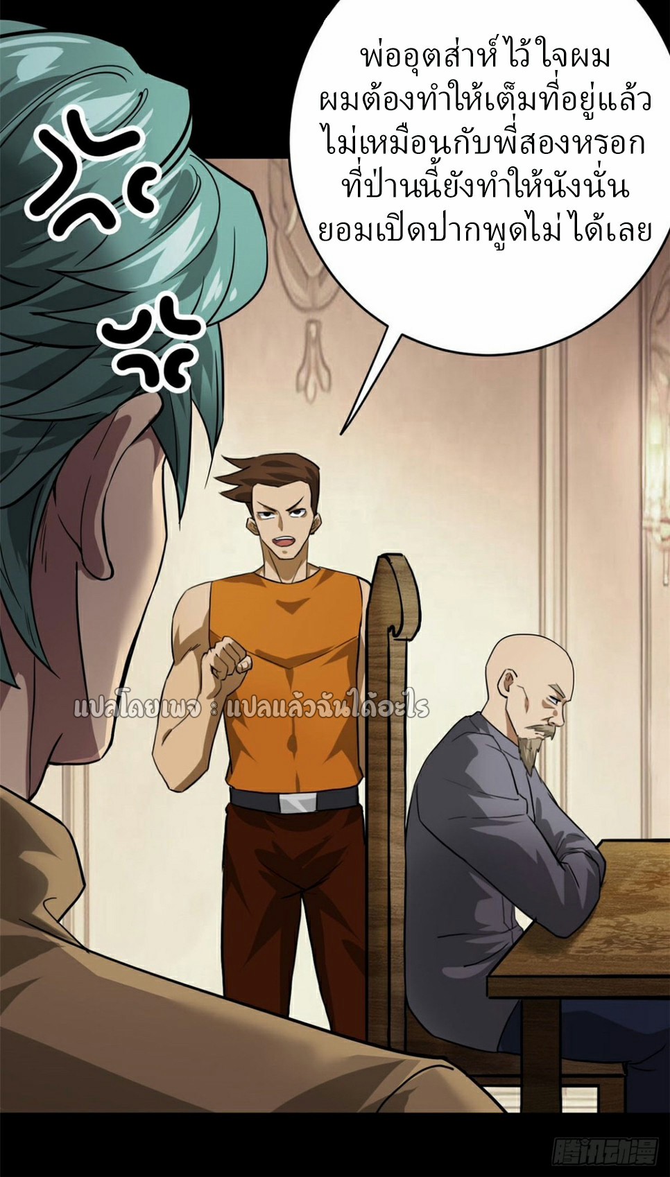 รูเล็ตเวิลด์ สุ่มไอเทมเอาชีวิตรอด ตอนที่ 167 หน้า 6