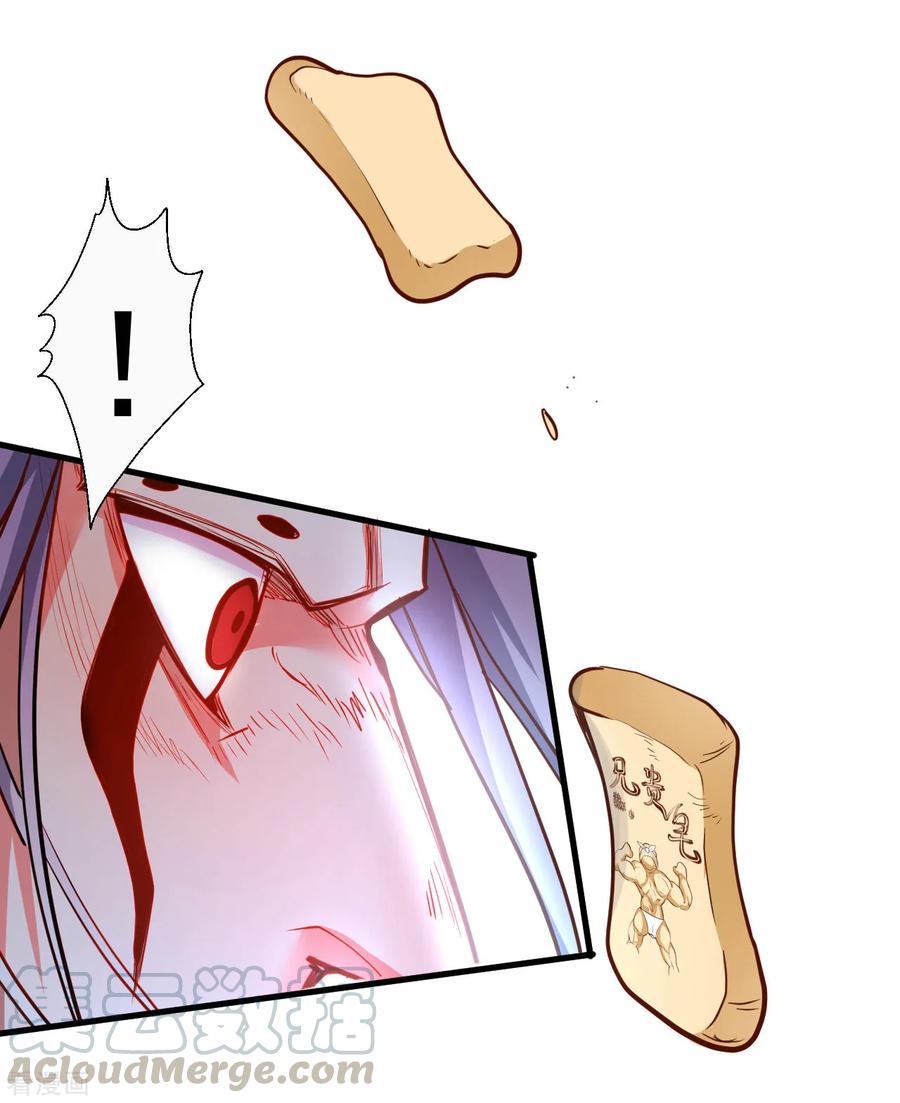 The Strongest Golden Kidney System ตอนที่ 74 หน้า 22