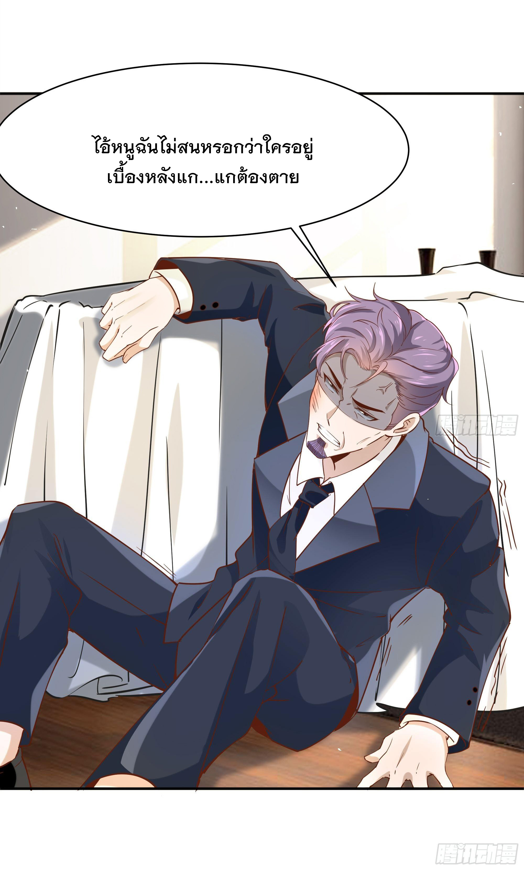 พ่อของฉันเป็นเทพสงครามที่แข็งแกร่งที่สุด ตอนที่ 13 หน้า 17