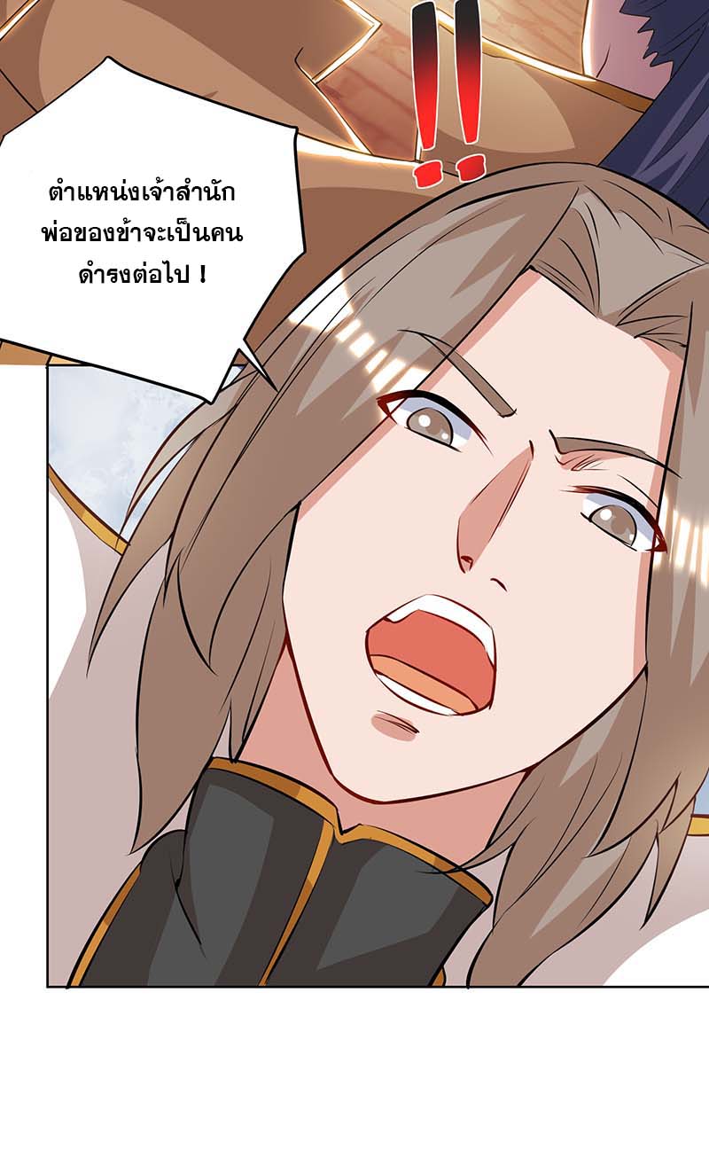 จักรพรรดิ 80,000 ปี ตอนที่ 81 หน้า 8