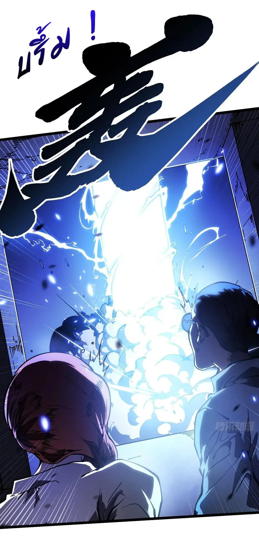 ขอให้ข้าเป็นราชาเเห่งเหล่ามอนเตอร์ ( starting from awakening the king of monsters ) ตอนที่ 34 หน้า 15