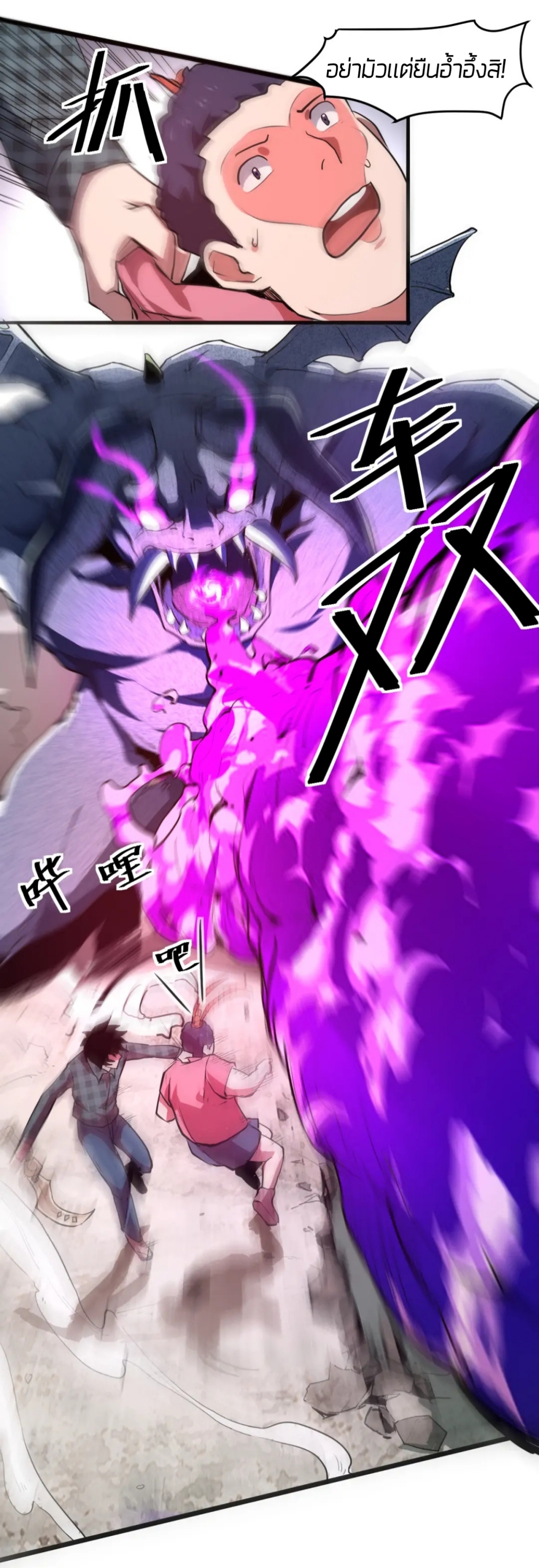 ราชาบัค ตอนที่ 5 หน้า 18