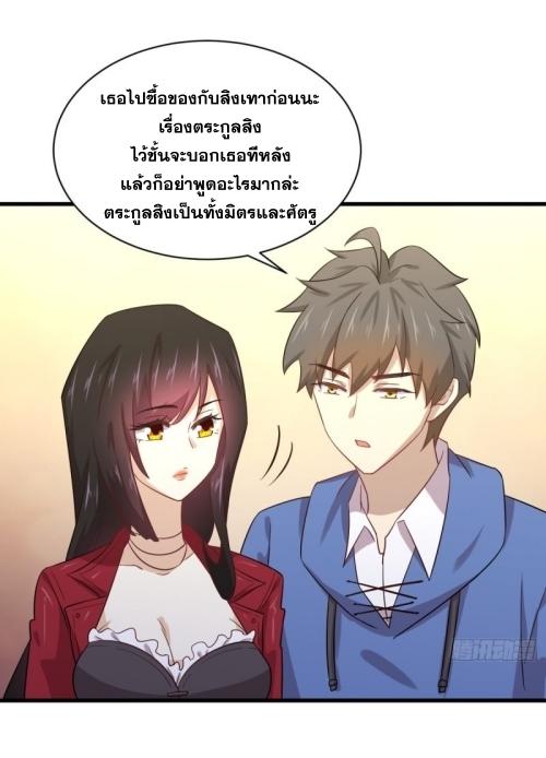 Immortal Swordsman in The Reverse World ข้าเซียนกระบี่ไม่เกาะสตรี ตอนที่ 114 หน้า 22