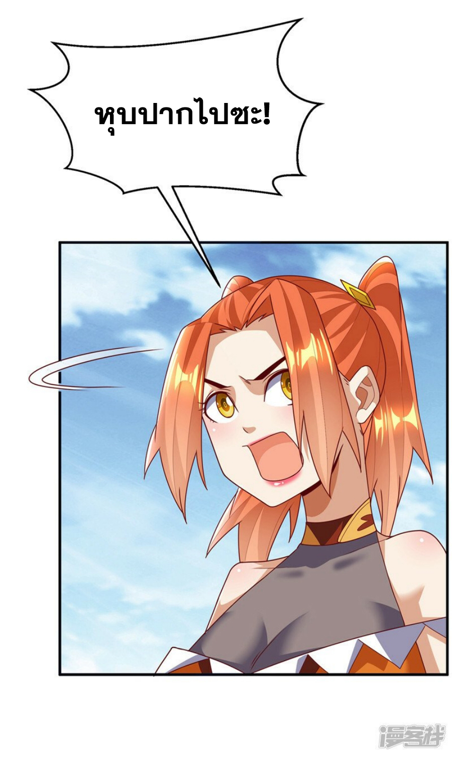 Wu ni ตอนที่ 274 หน้า 14