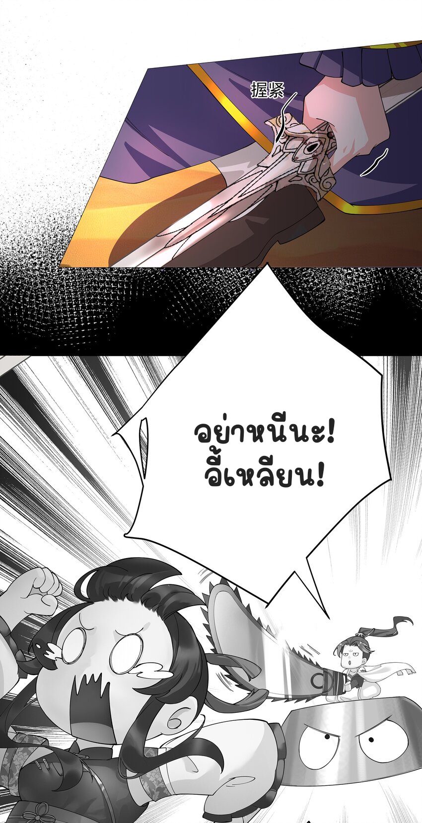 ตัวแปรจุติ ตอนที่ 37 หน้า 11
