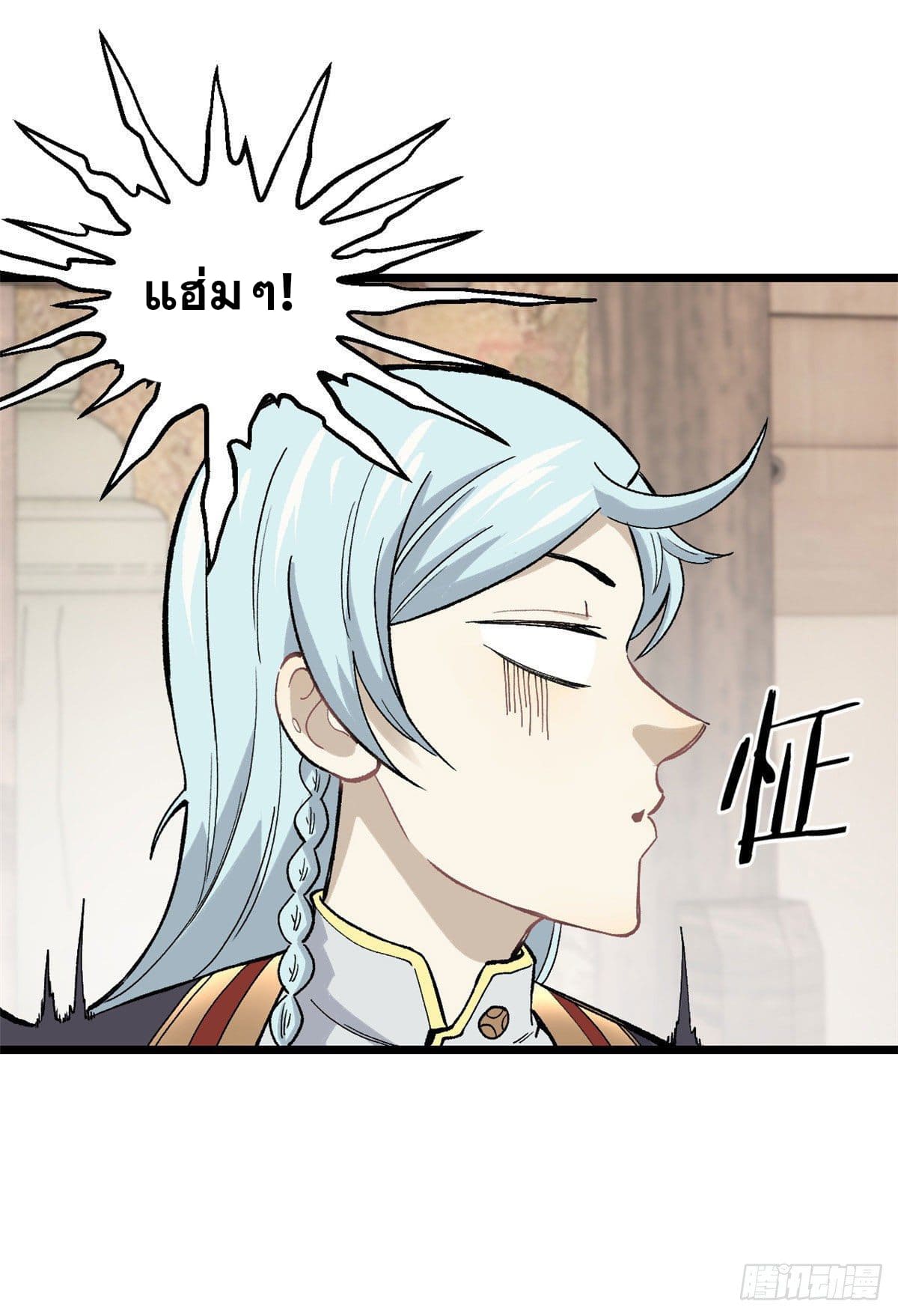 นิกายที่แข็งแกร่งที่สุด (ทันจีน) ตอนที่ 84 หน้า 35