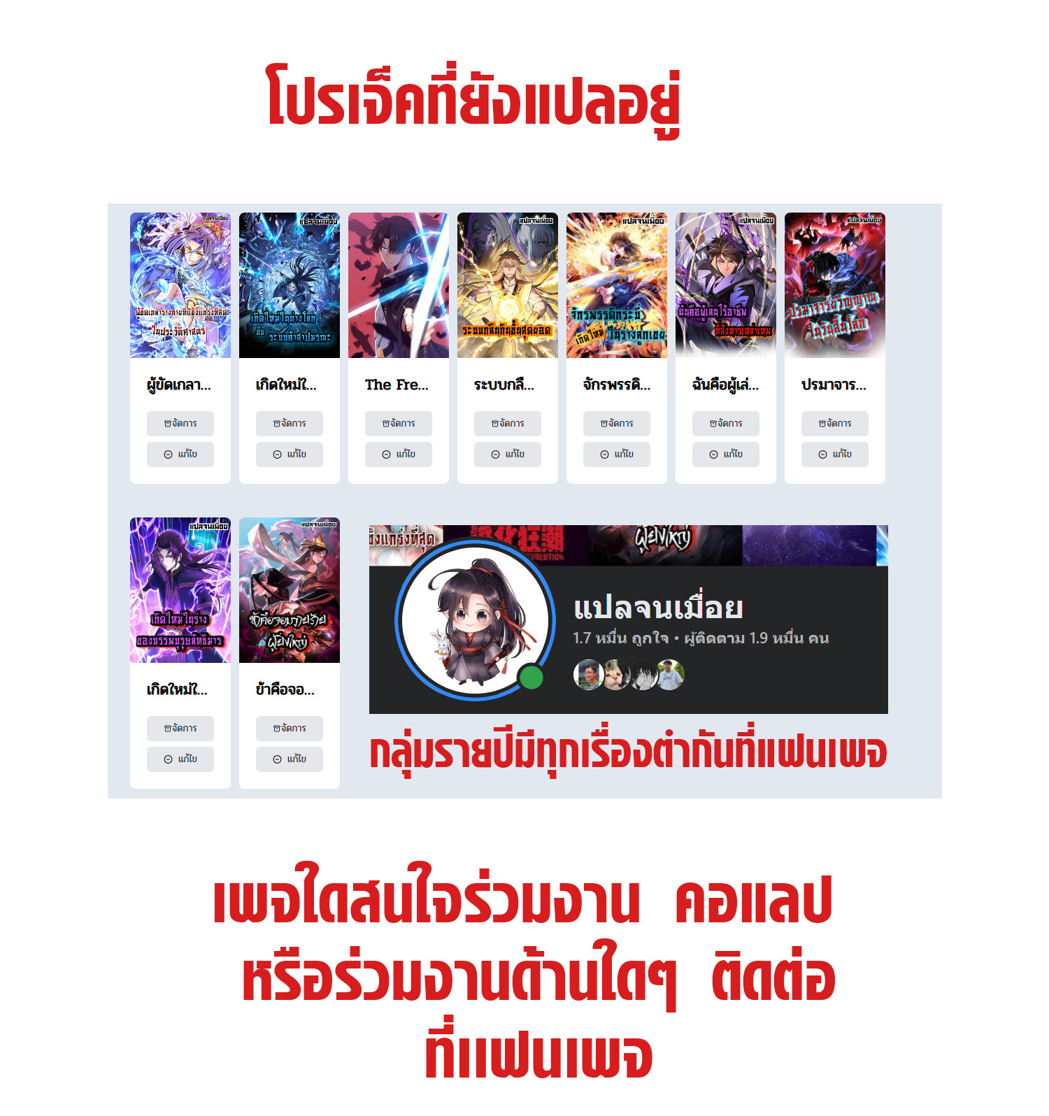 กลับมาเริ่มต้นใหม่เพราะสาวทรยศ ตอนที่ 6 หน้า 13