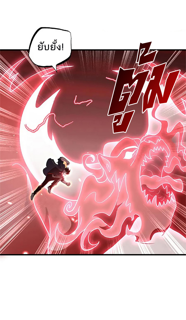 โคตรเทพร้านสัตว์อสูร ตอนที่ 88 หน้า 49