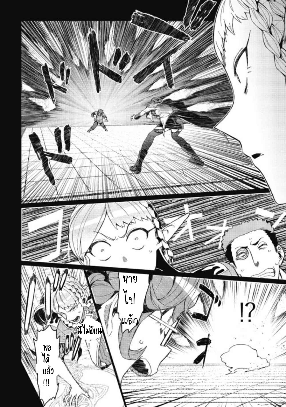 Daikenja no Manadeshi ลูกศิษย์ที่รักของนักปราชญ์ผู้ยิ่งใหญ่ ตอนที่ 3 หน้า 24