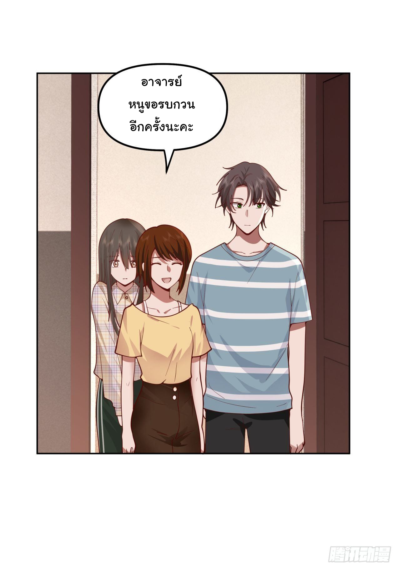 ผมไม่ได้อยากกลับมาเกิดใหม่เลยจริงๆ ตอนที่ 23 หน้า 3