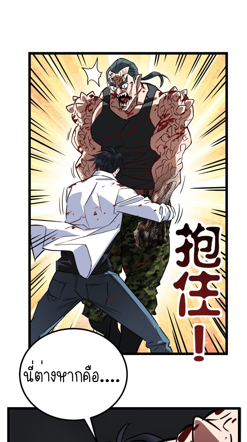 I Have a Hall of Heroic Souls ตอนที่ 15 หน้า 51