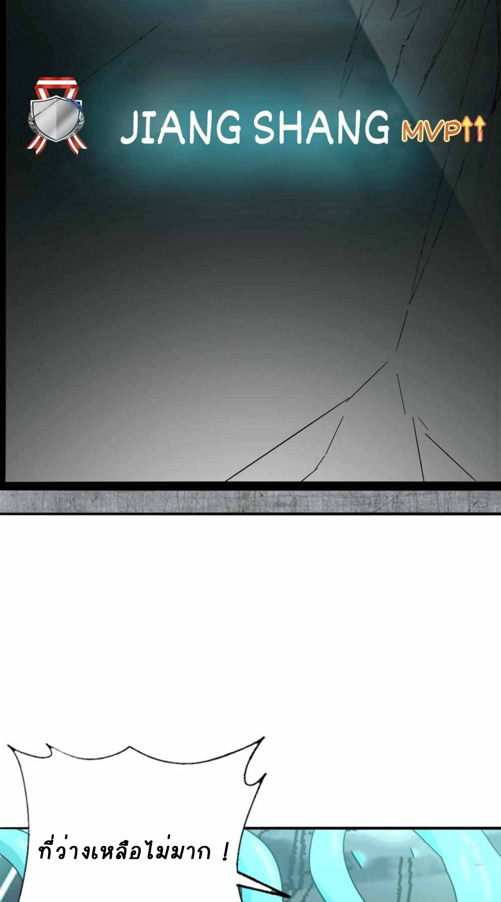 การผจญภัยในดินแดนสรวงสวรรค์ ตอนที่ 13 หน้า 24